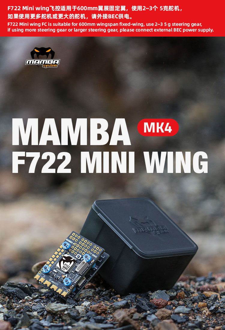 F722 MINI WING FC